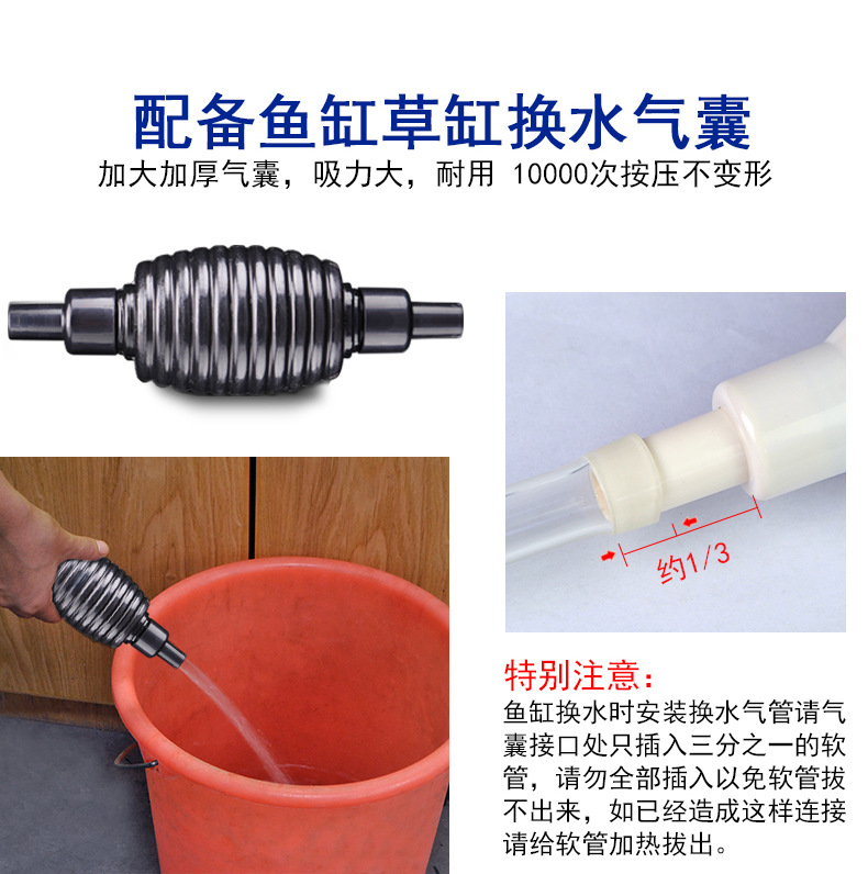 高效清洁，轻松维护——鱼缸加水换水器套装，水族爱好者的得力助手